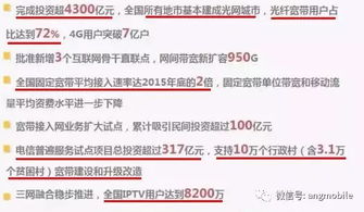 工信部2017年指导中国广电开拓基础电信业务的时代意义