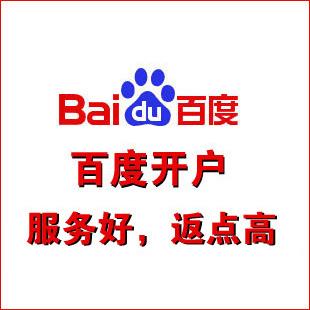 满洲里杭州四季青服装批发竞价推广开户广告电话,公司网站竞价推广哪家信誉好